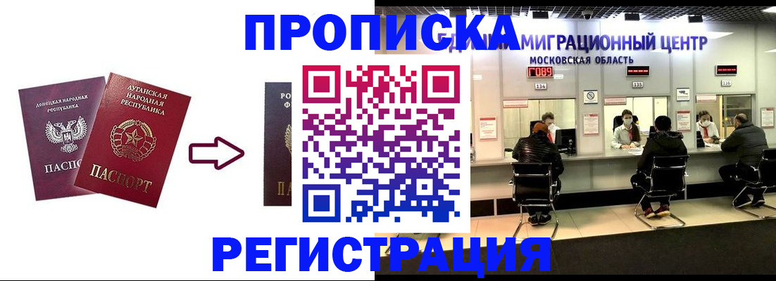 временная регистрация законно в Феодосии