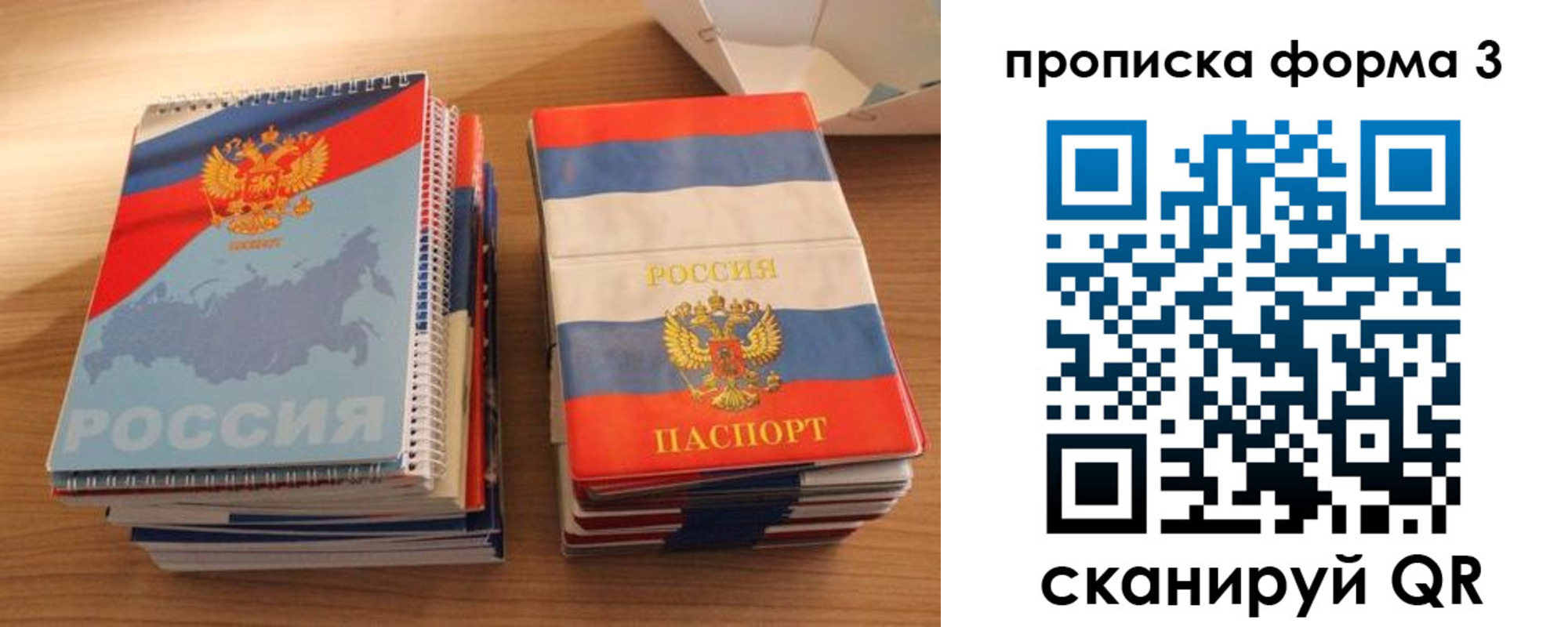 временная регистрация гарантия в Феодосии
