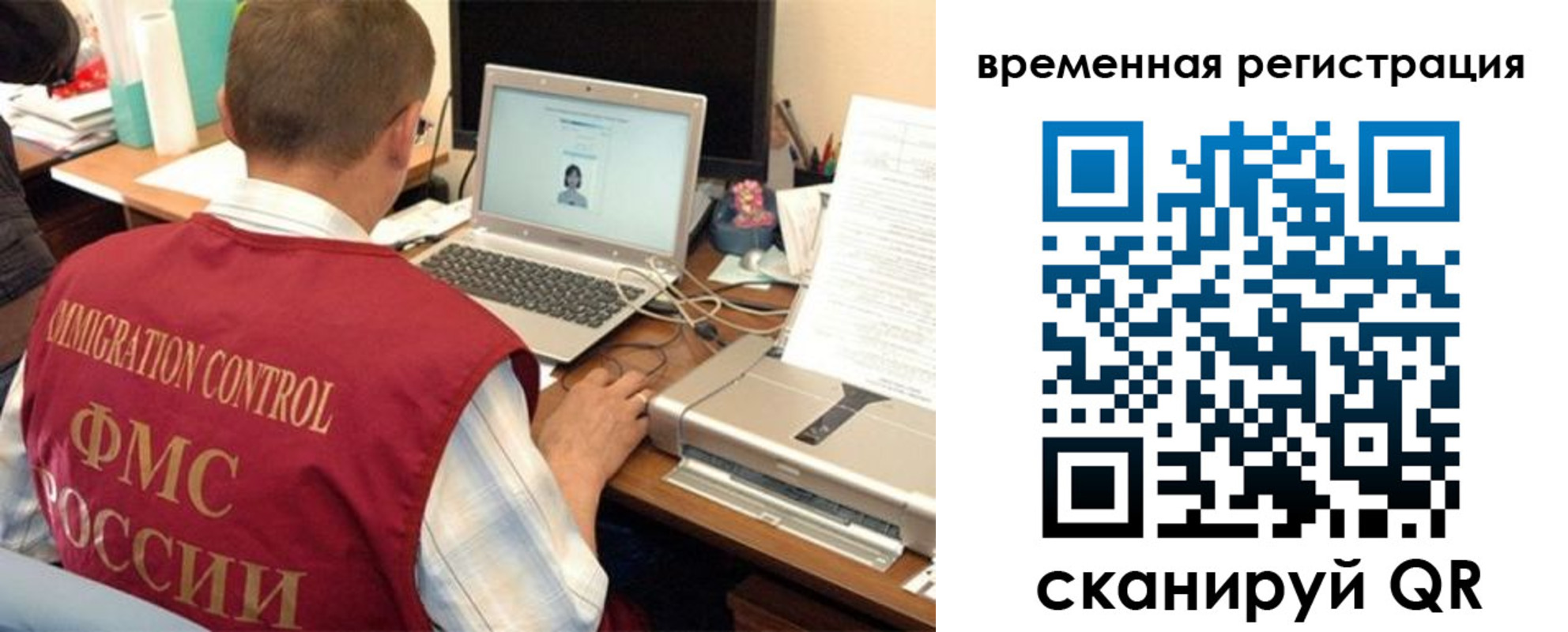 прописка для работы в Феодосии