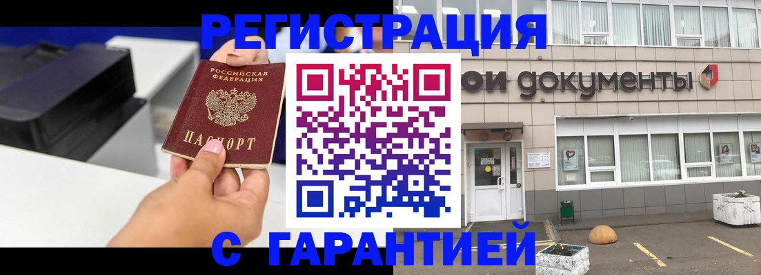 прописка регистрация в Феодосии