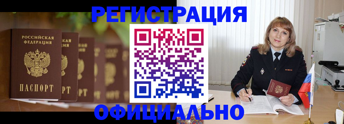 купить прописку в Феодосии