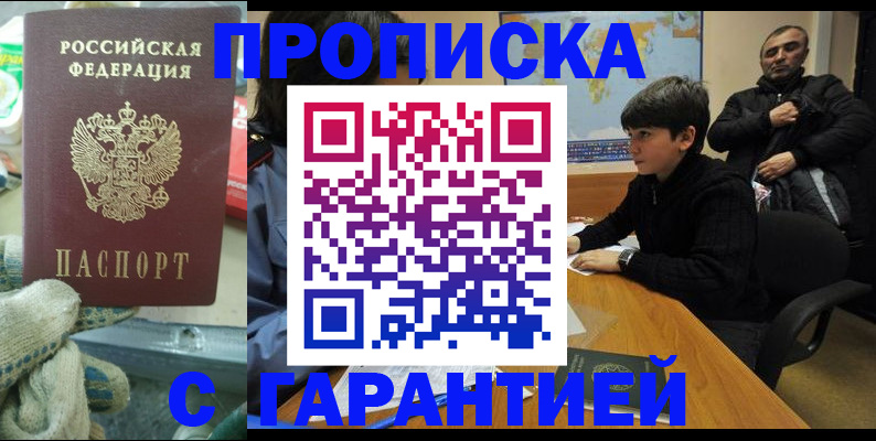 прописка для кредита в Феодосии