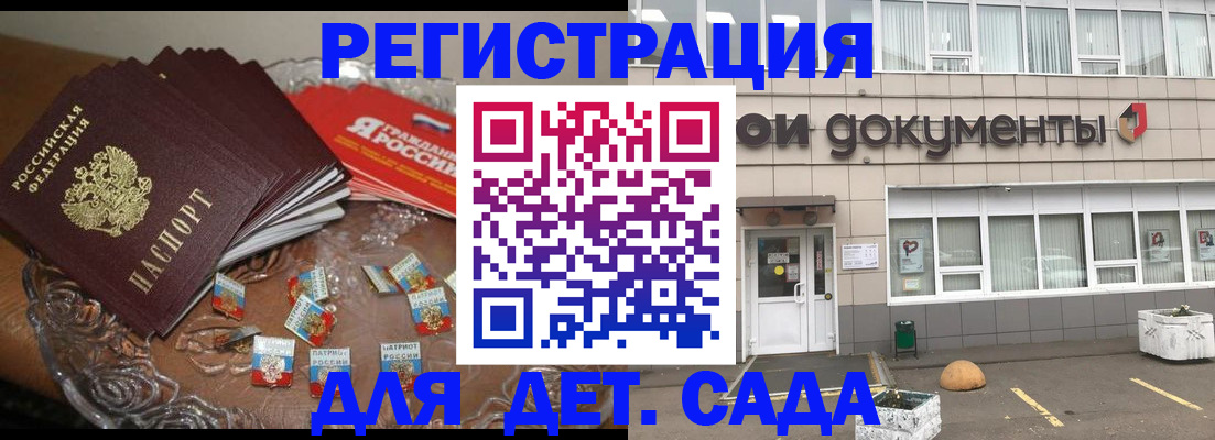 временная регистрация поиск в Феодосии