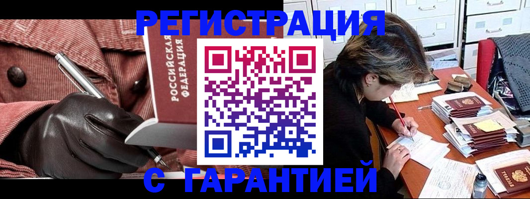 временная регистрация законно в Феодосии
