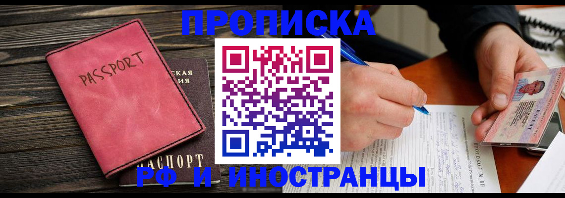 прописка для кредита в Феодосии