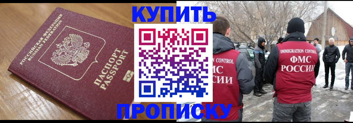 временная регистрация гарантия в Феодосии